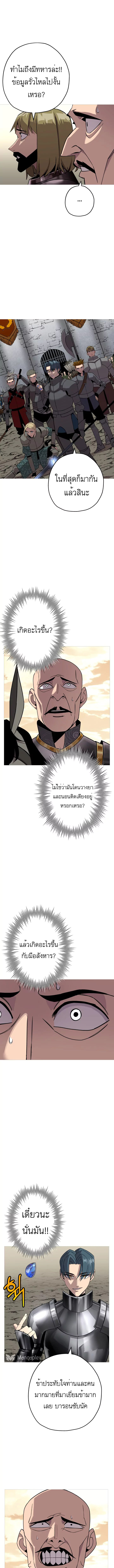 The Story of a Low-Rank จากเบี้ยสู่ราชัน-75