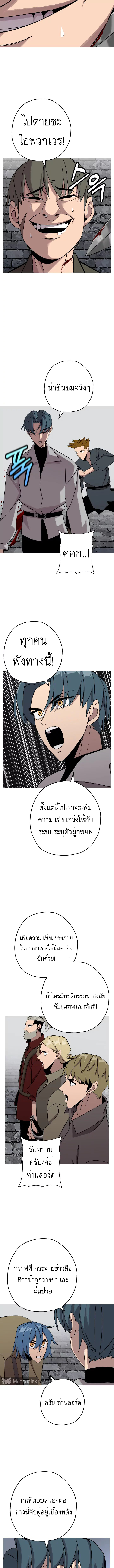 The Story of a Low-Rank จากเบี้ยสู่ราชัน-75