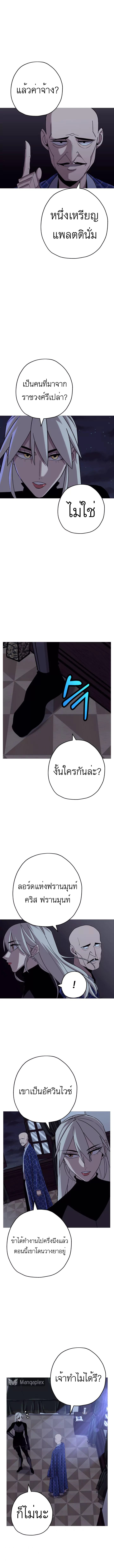 The Story of a Low-Rank จากเบี้ยสู่ราชัน-75