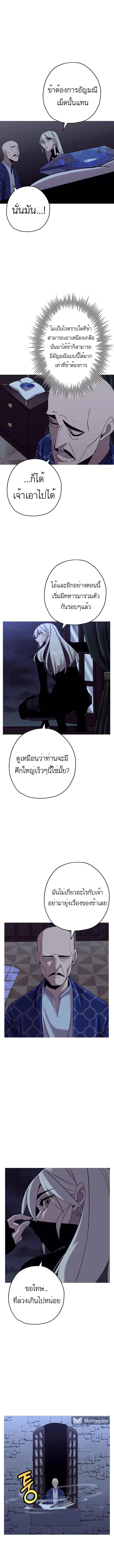 The Story of a Low-Rank จากเบี้ยสู่ราชัน-75