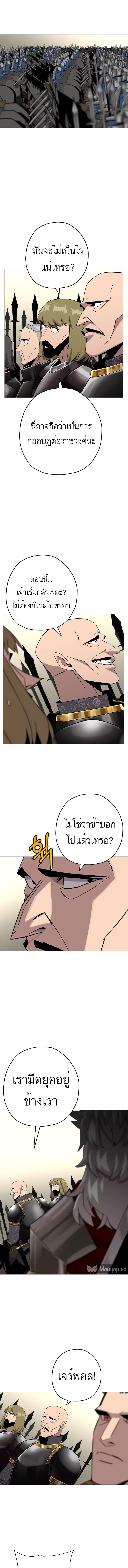 The Story of a Low-Rank จากเบี้ยสู่ราชัน-75