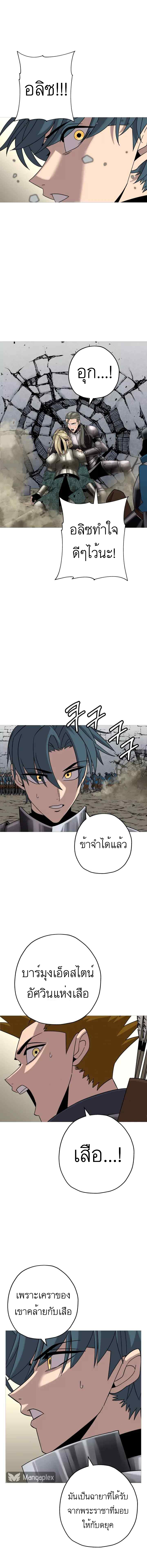 The Story of a Low-Rank จากเบี้ยสู่ราชัน-76