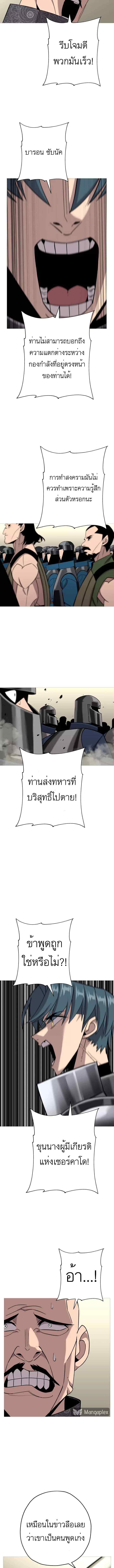 The Story of a Low-Rank จากเบี้ยสู่ราชัน-76