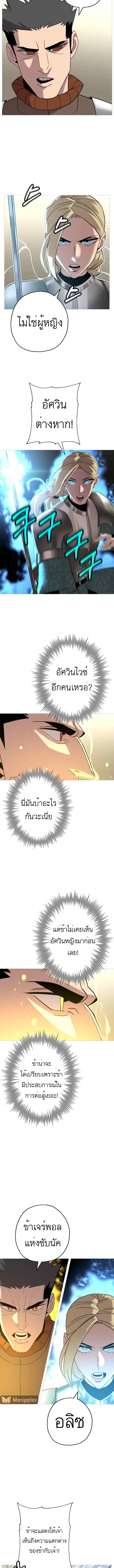 The Story of a Low-Rank จากเบี้ยสู่ราชัน-76