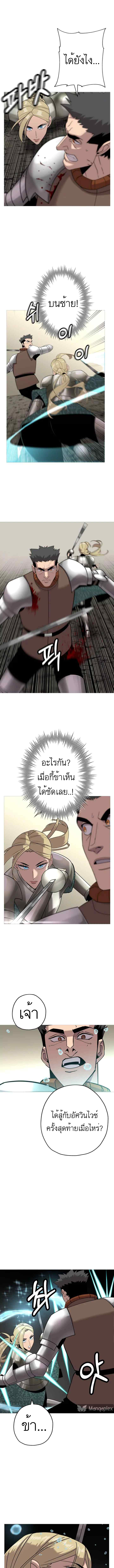 The Story of a Low-Rank จากเบี้ยสู่ราชัน-76