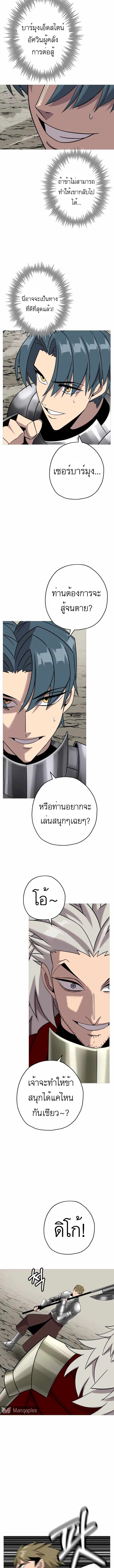 The Story of a Low-Rank จากเบี้ยสู่ราชัน-77