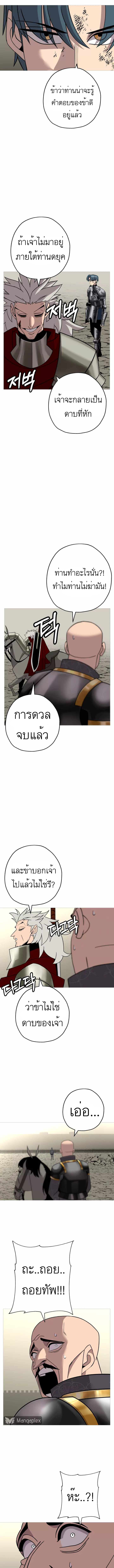 The Story of a Low-Rank จากเบี้ยสู่ราชัน-78