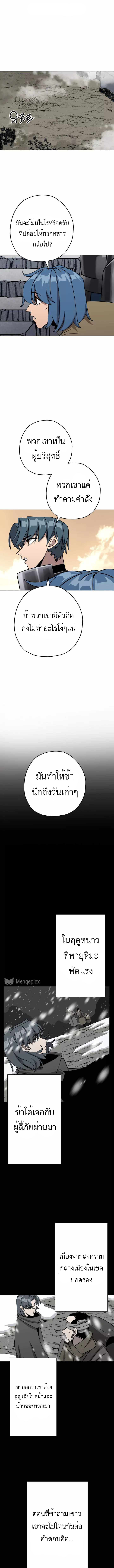 The Story of a Low-Rank จากเบี้ยสู่ราชัน-79