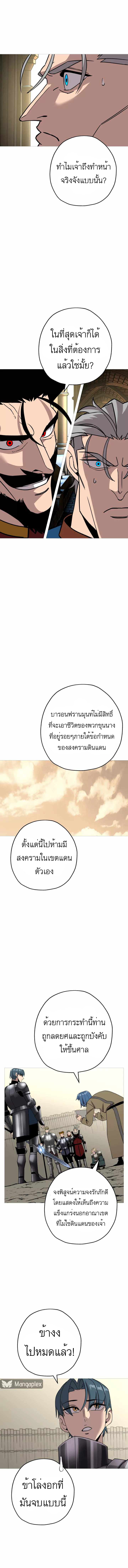 The Story of a Low-Rank จากเบี้ยสู่ราชัน-79