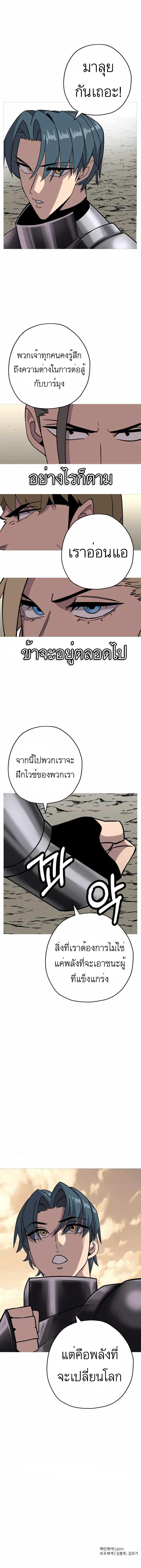 The Story of a Low-Rank จากเบี้ยสู่ราชัน-79