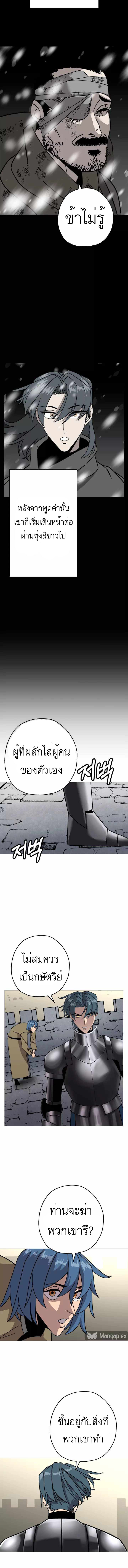 The Story of a Low-Rank จากเบี้ยสู่ราชัน-79