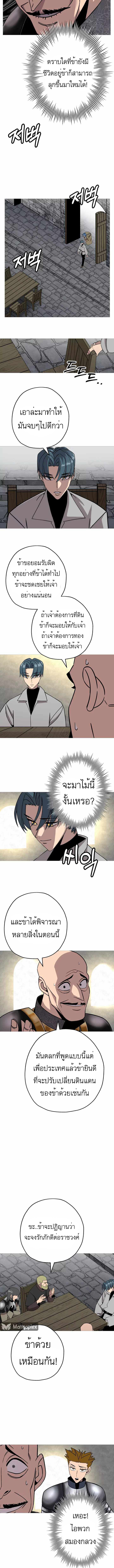 The Story of a Low-Rank จากเบี้ยสู่ราชัน-79