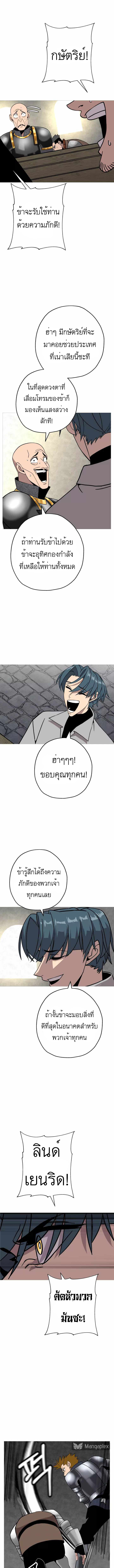 The Story of a Low-Rank จากเบี้ยสู่ราชัน-79