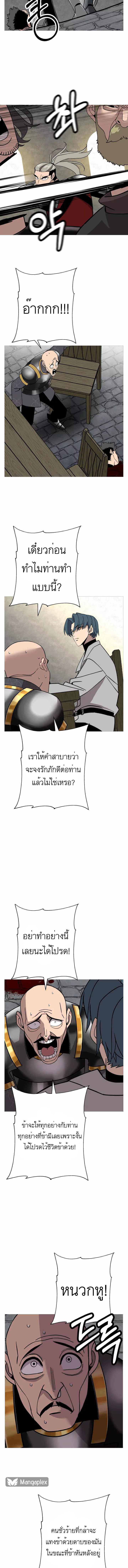 The Story of a Low-Rank จากเบี้ยสู่ราชัน-79