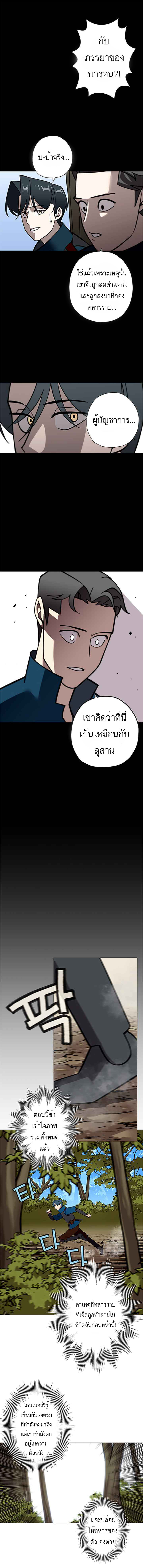 The Story of a Low-Rank จากเบี้ยสู่ราชัน-8