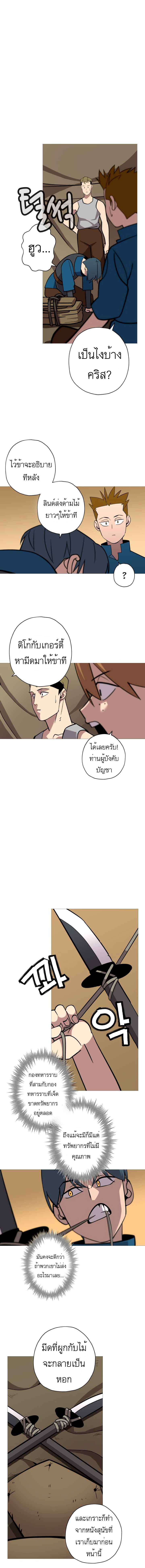 The Story of a Low-Rank จากเบี้ยสู่ราชัน-8