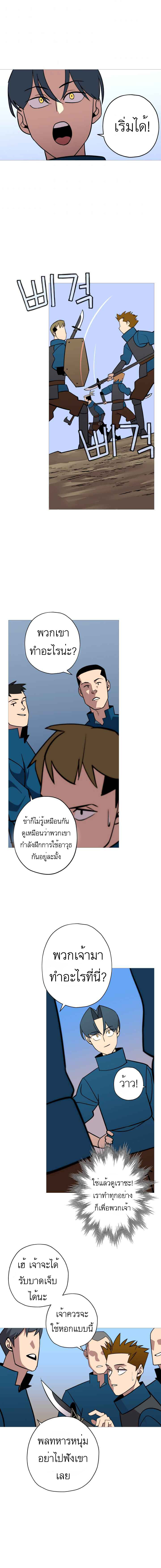 The Story of a Low-Rank จากเบี้ยสู่ราชัน-8