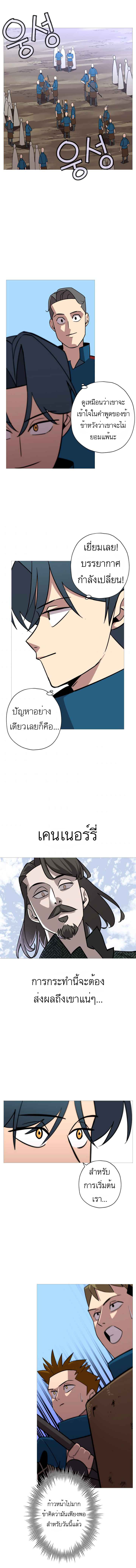 The Story of a Low-Rank จากเบี้ยสู่ราชัน-8