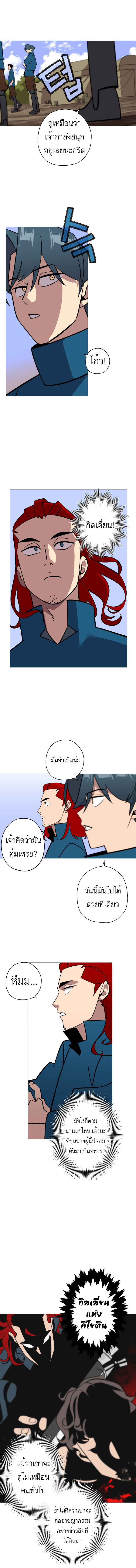 The Story of a Low-Rank จากเบี้ยสู่ราชัน-8