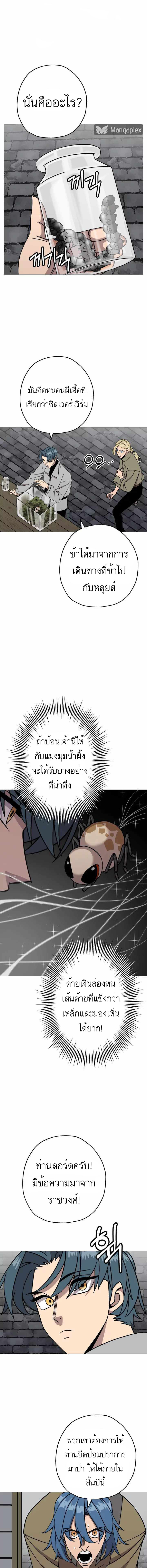 The Story of a Low-Rank จากเบี้ยสู่ราชัน-80