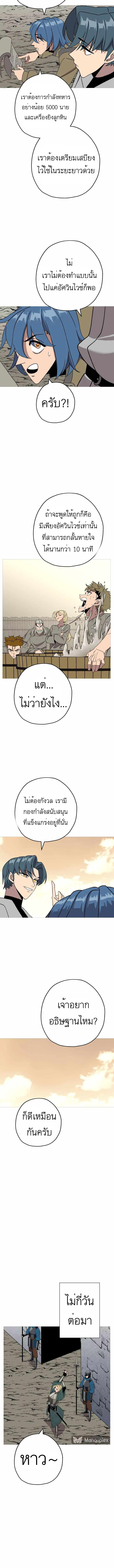 The Story of a Low-Rank จากเบี้ยสู่ราชัน-80