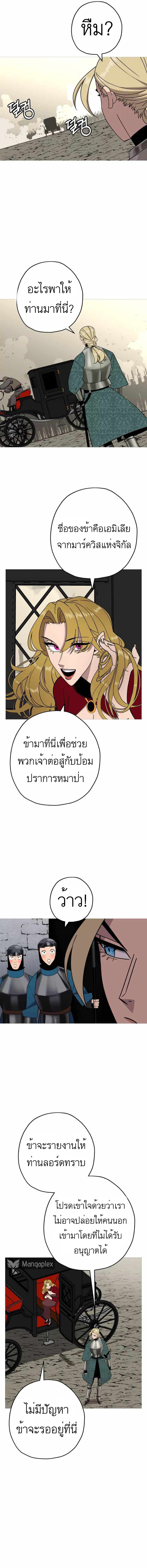 The Story of a Low-Rank จากเบี้ยสู่ราชัน-80