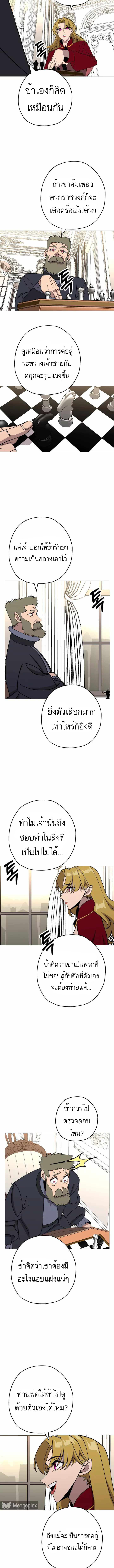 The Story of a Low-Rank จากเบี้ยสู่ราชัน-80