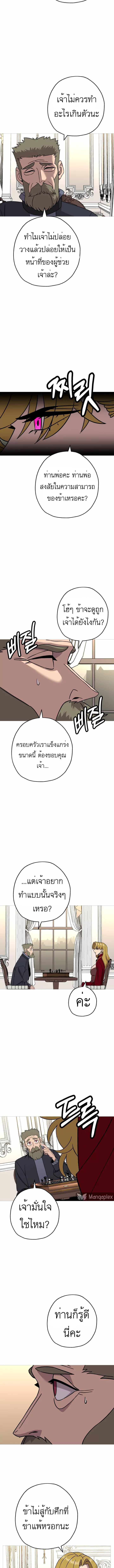 The Story of a Low-Rank จากเบี้ยสู่ราชัน-80