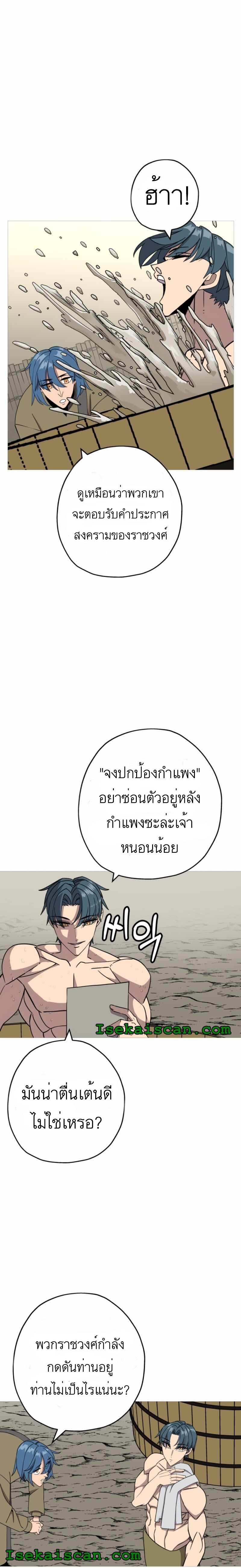 The Story of a Low-Rank จากเบี้ยสู่ราชัน-81