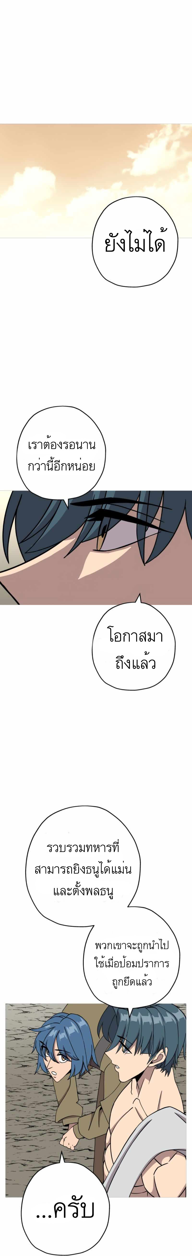 The Story of a Low-Rank จากเบี้ยสู่ราชัน-81