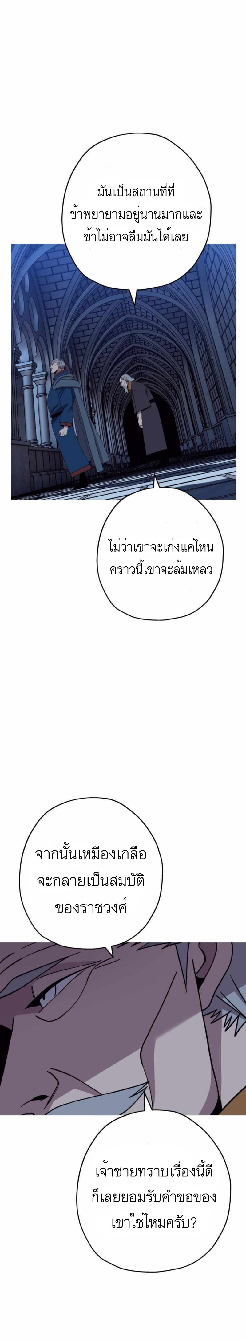 The Story of a Low-Rank จากเบี้ยสู่ราชัน-81