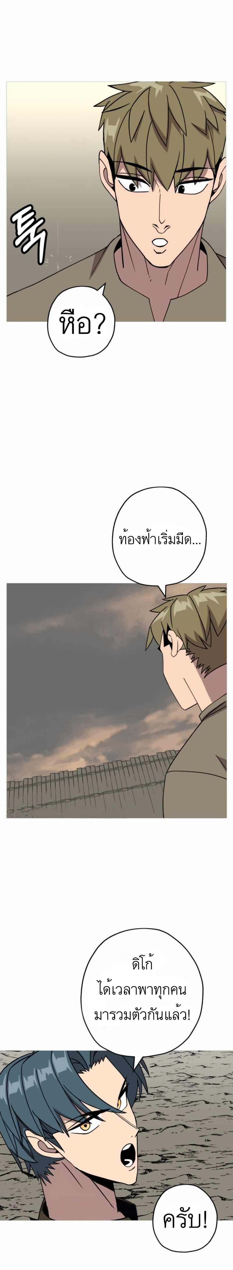 The Story of a Low-Rank จากเบี้ยสู่ราชัน-81