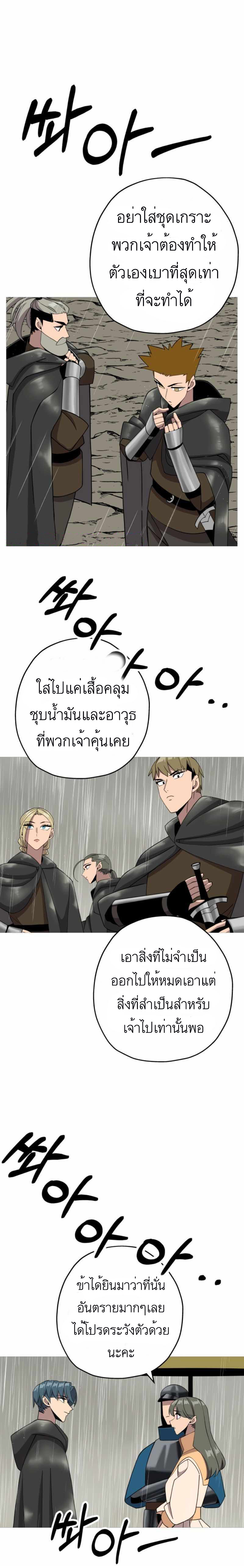 The Story of a Low-Rank จากเบี้ยสู่ราชัน-81