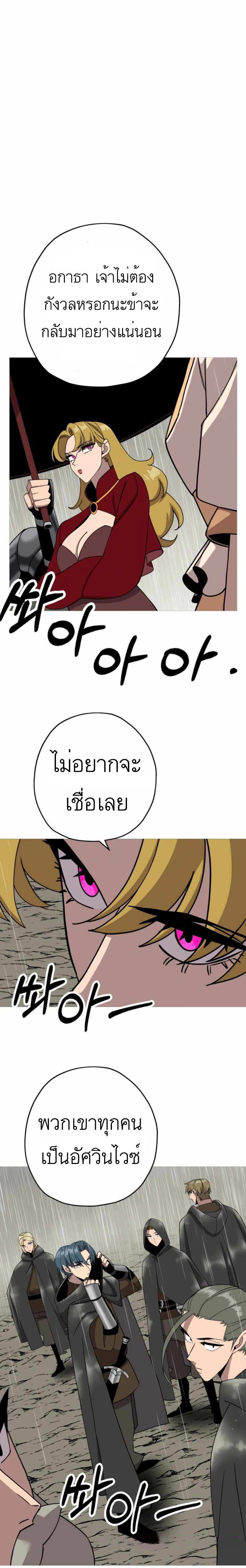 The Story of a Low-Rank จากเบี้ยสู่ราชัน-81