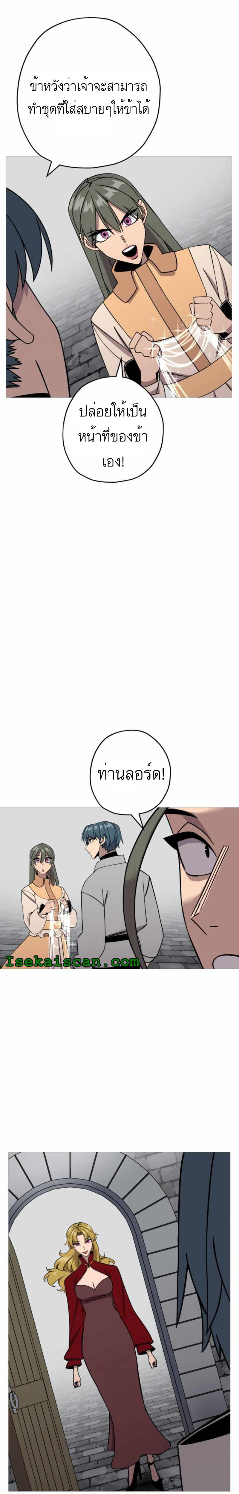 The Story of a Low-Rank จากเบี้ยสู่ราชัน-81