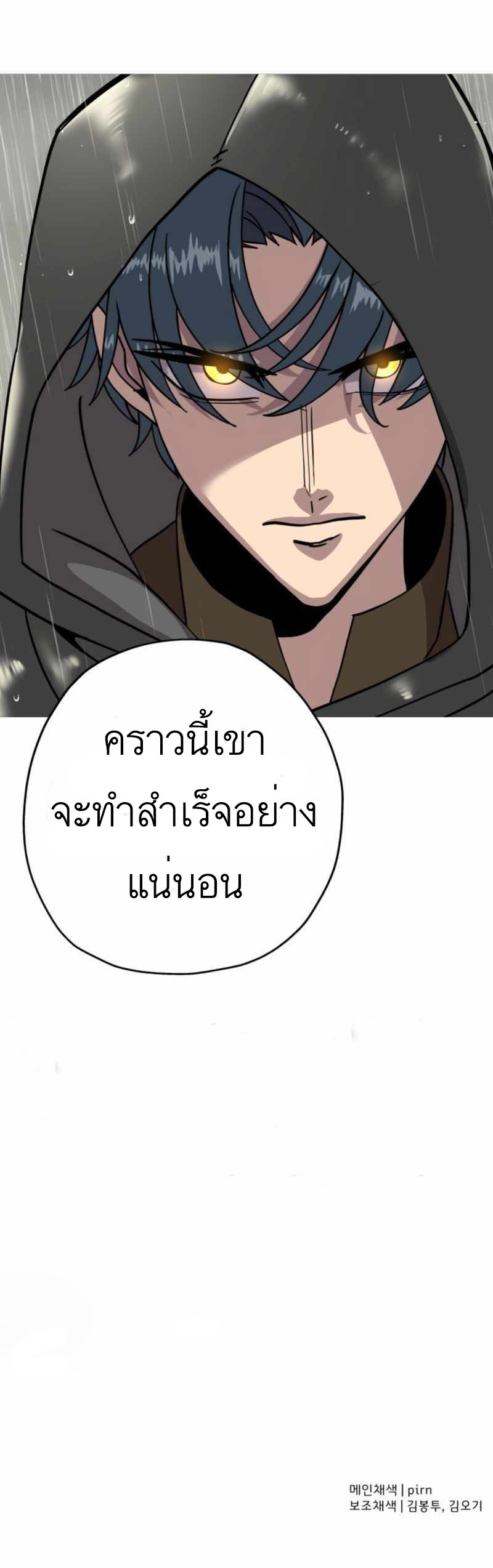 The Story of a Low-Rank จากเบี้ยสู่ราชัน-81