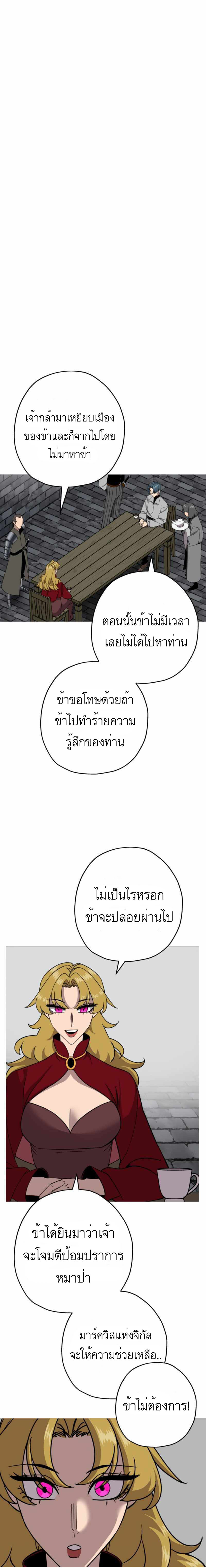 The Story of a Low-Rank จากเบี้ยสู่ราชัน-81