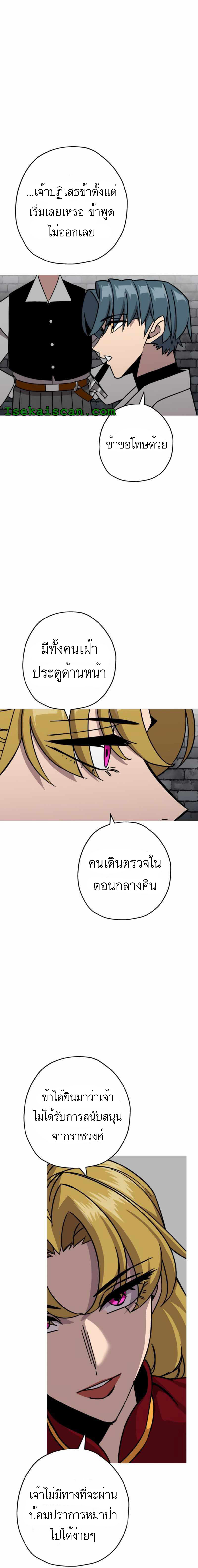 The Story of a Low-Rank จากเบี้ยสู่ราชัน-81