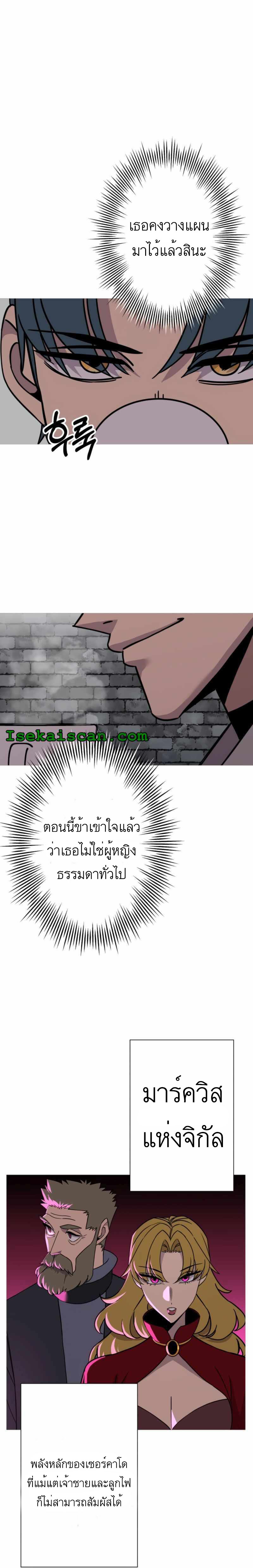 The Story of a Low-Rank จากเบี้ยสู่ราชัน-81