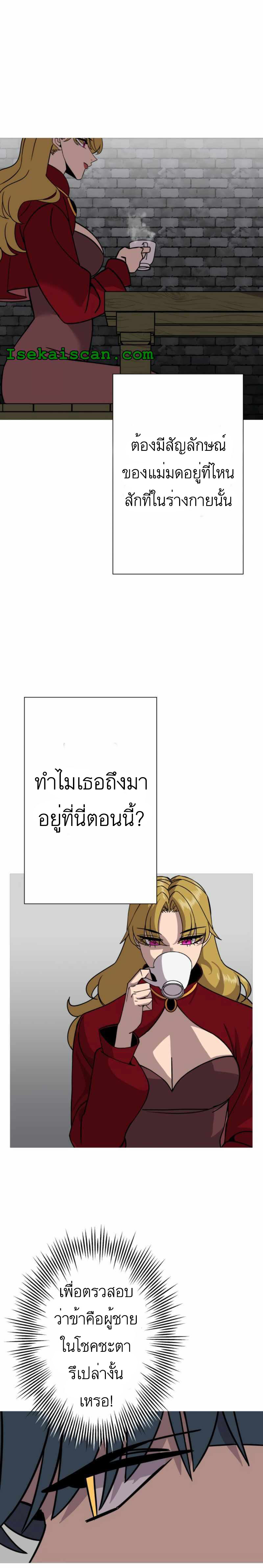 The Story of a Low-Rank จากเบี้ยสู่ราชัน-81