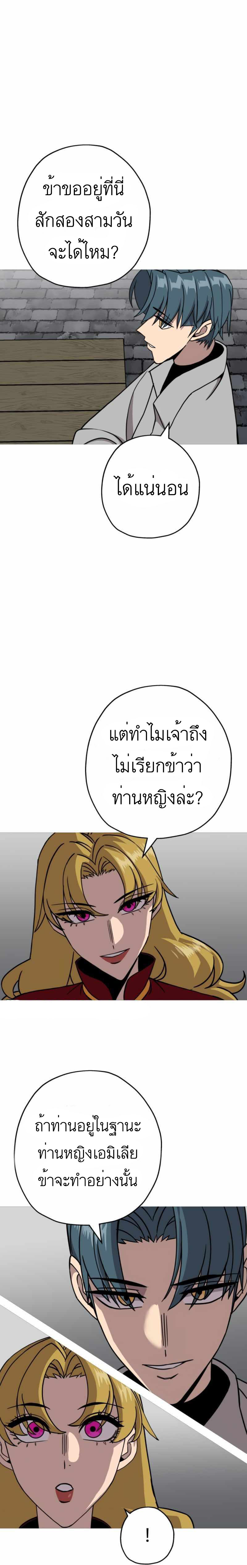 The Story of a Low-Rank จากเบี้ยสู่ราชัน-81