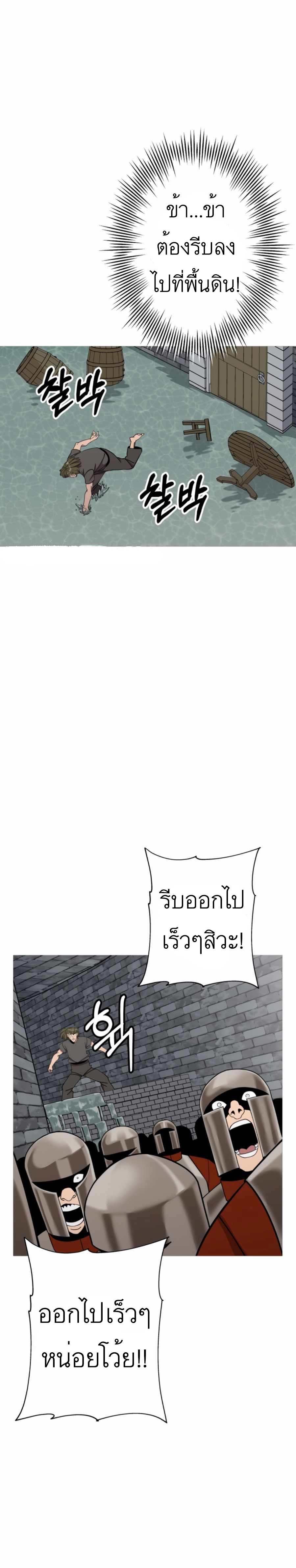 The Story of a Low-Rank จากเบี้ยสู่ราชัน-82