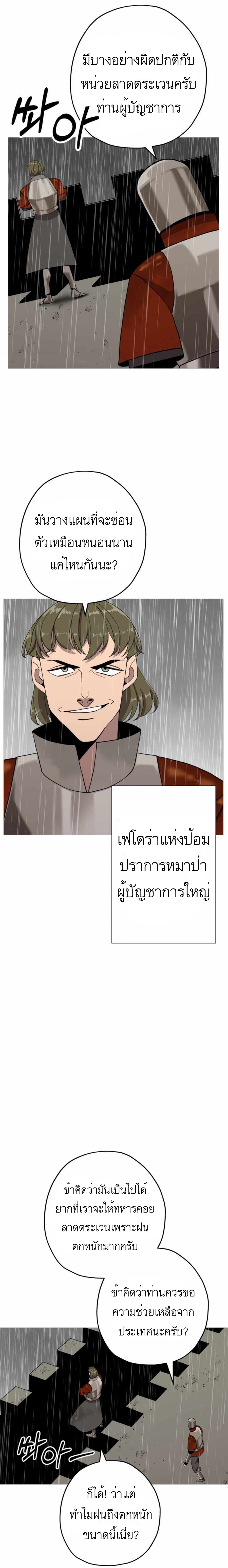 The Story of a Low-Rank จากเบี้ยสู่ราชัน-82