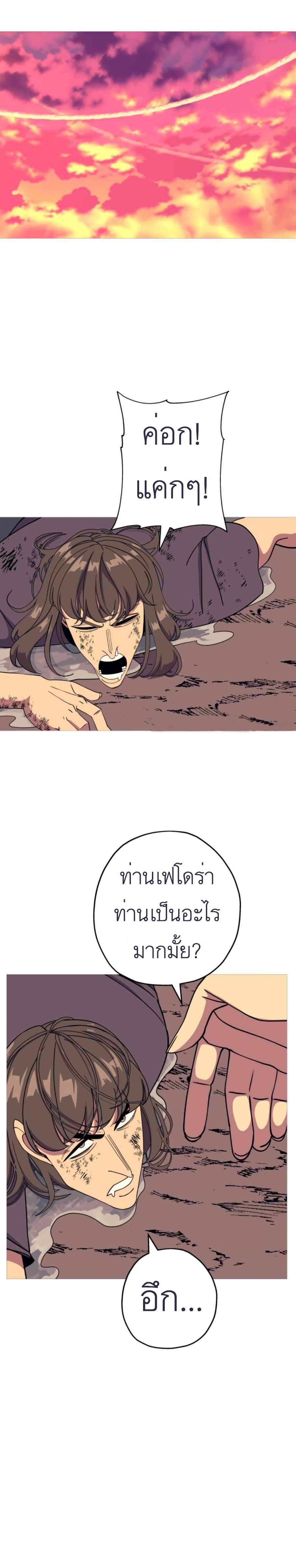 The Story of a Low-Rank จากเบี้ยสู่ราชัน-82