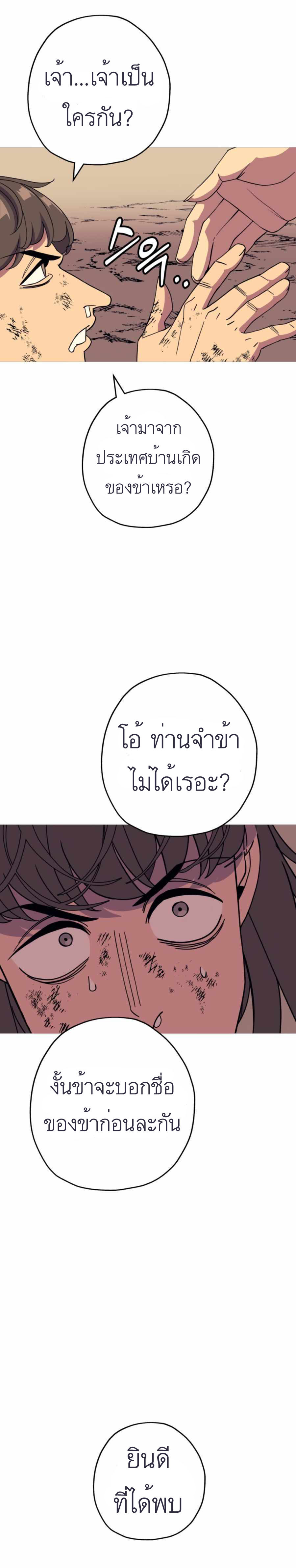 The Story of a Low-Rank จากเบี้ยสู่ราชัน-82