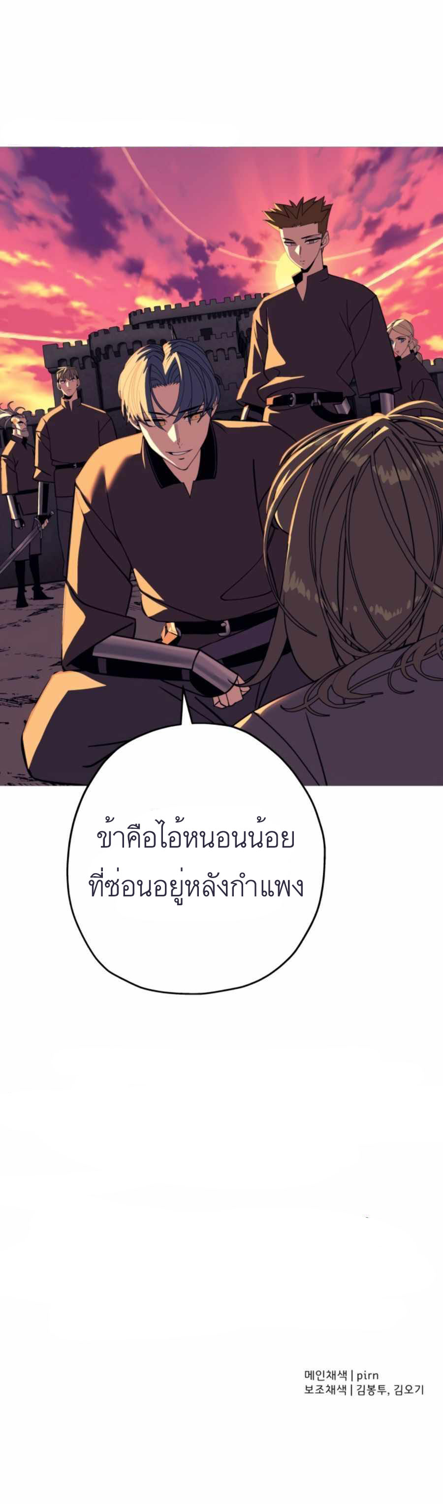 The Story of a Low-Rank จากเบี้ยสู่ราชัน-82