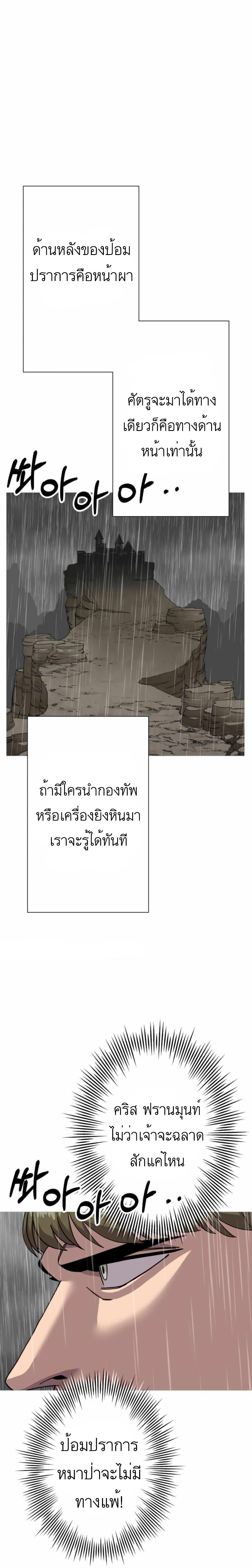 The Story of a Low-Rank จากเบี้ยสู่ราชัน-82