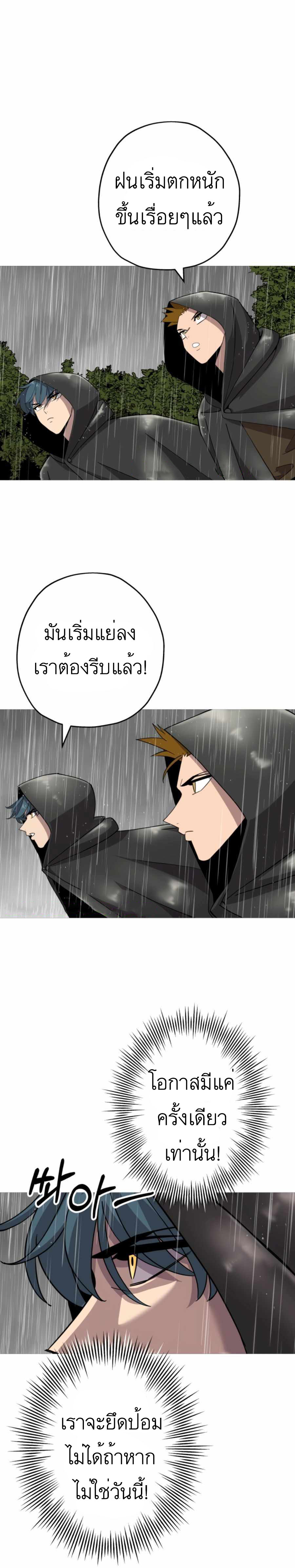 The Story of a Low-Rank จากเบี้ยสู่ราชัน-82