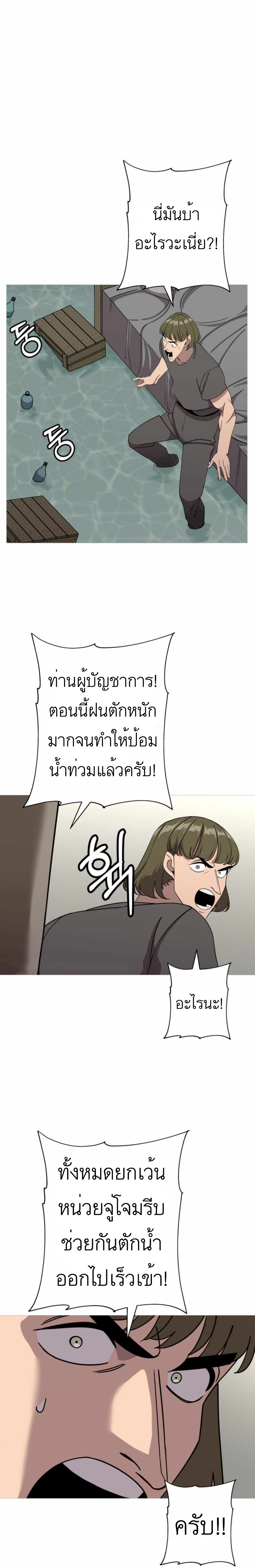 The Story of a Low-Rank จากเบี้ยสู่ราชัน-82