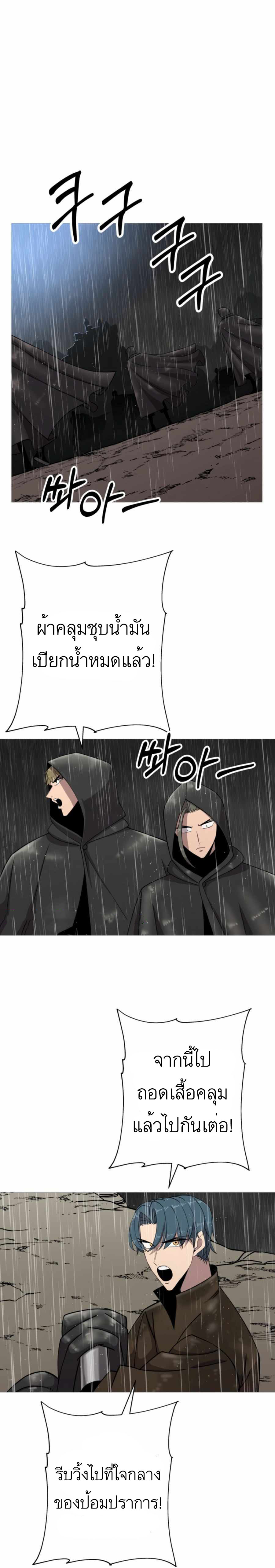 The Story of a Low-Rank จากเบี้ยสู่ราชัน-82